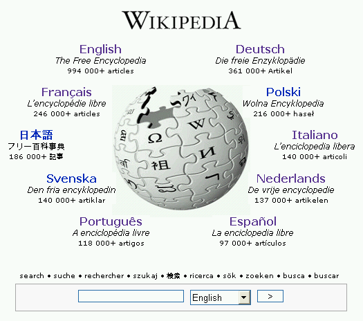 El tren infinito - Wikipedia, la enciclopedia libre